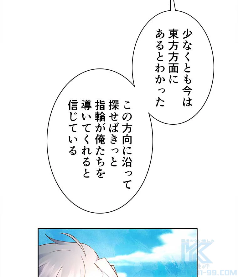 雷神の復讐~再び最強至尊へ 74話 - 25