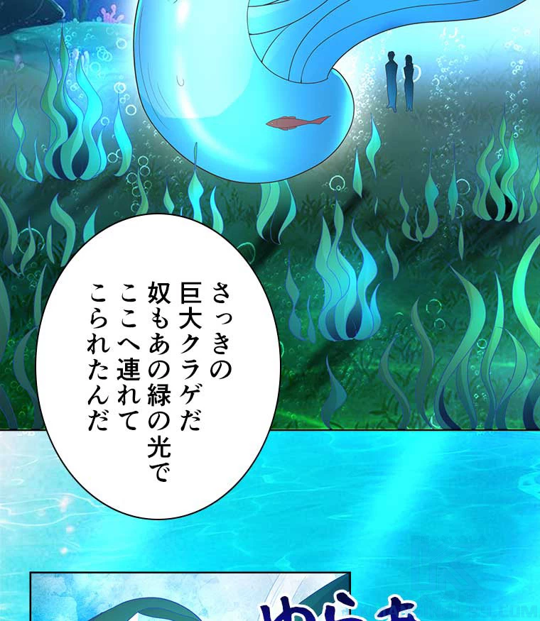 雷神の復讐~再び最強至尊へ 79話 - 52