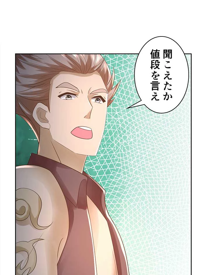 雷神の復讐~再び最強至尊へ 76話 - 32