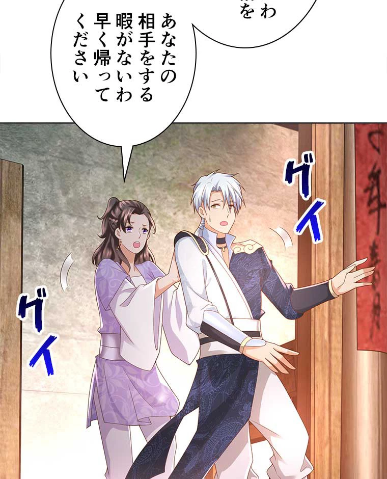 雷神の復讐~再び最強至尊へ 71話 - 21