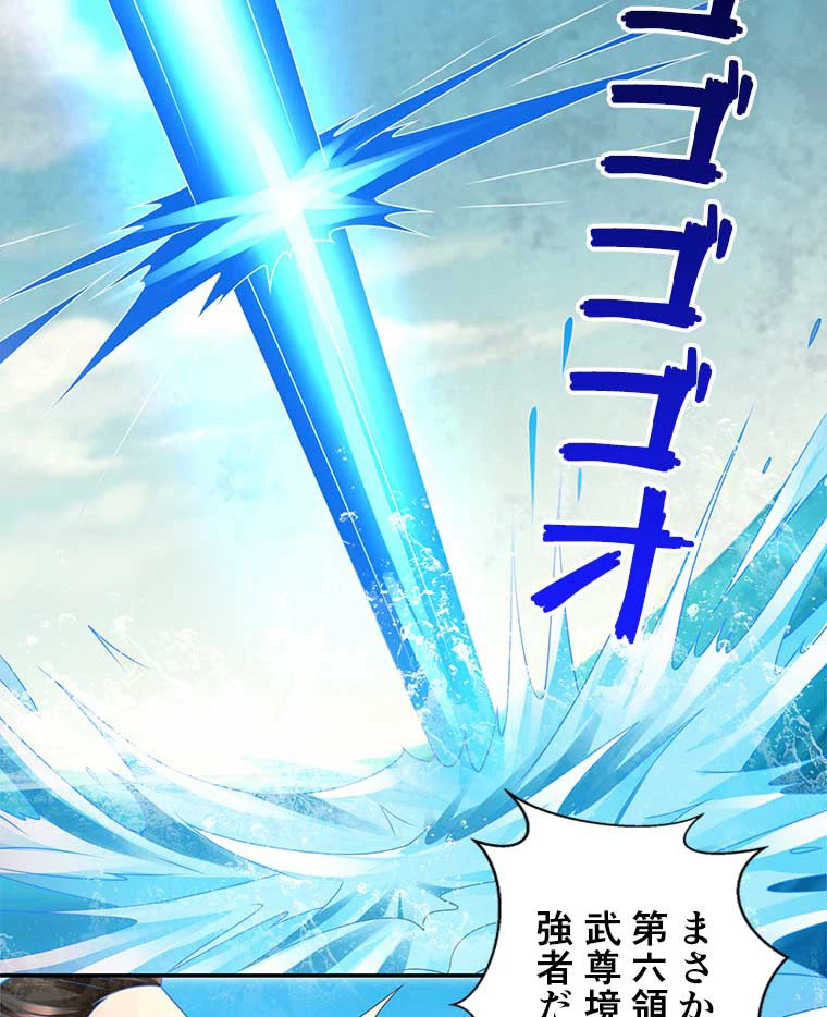 雷神の復讐~再び最強至尊へ 78話 - 44