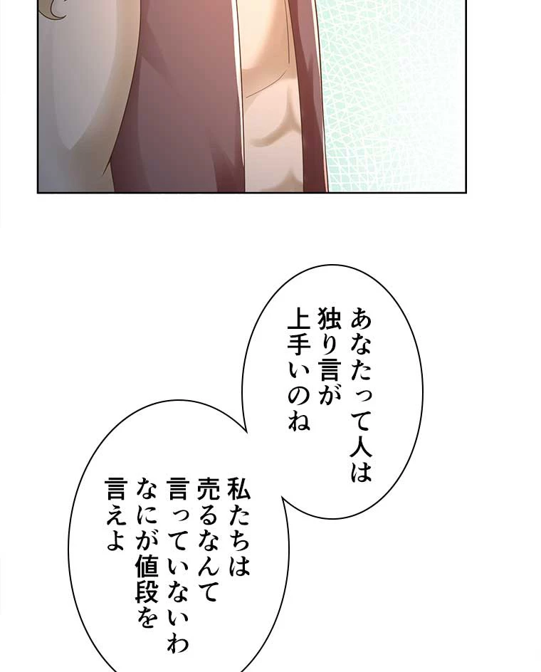 雷神の復讐~再び最強至尊へ 76話 - 33