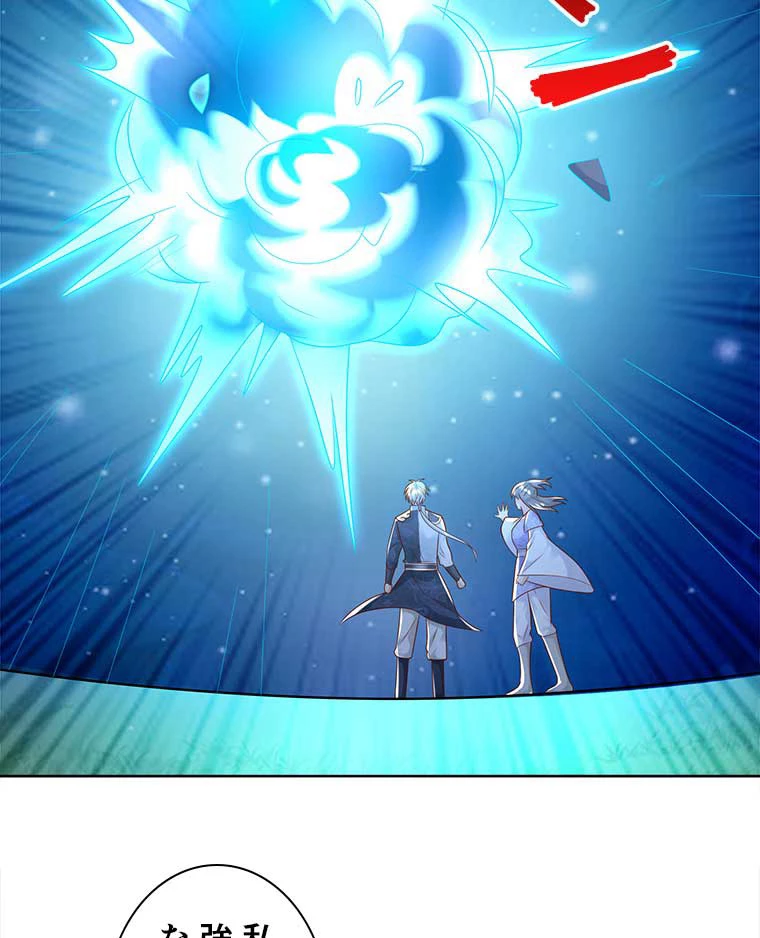 雷神の復讐~再び最強至尊へ 80話 - 62