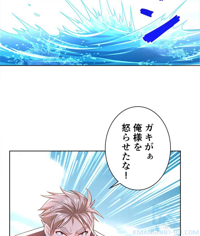 雷神の復讐~再び最強至尊へ 77話 - 37