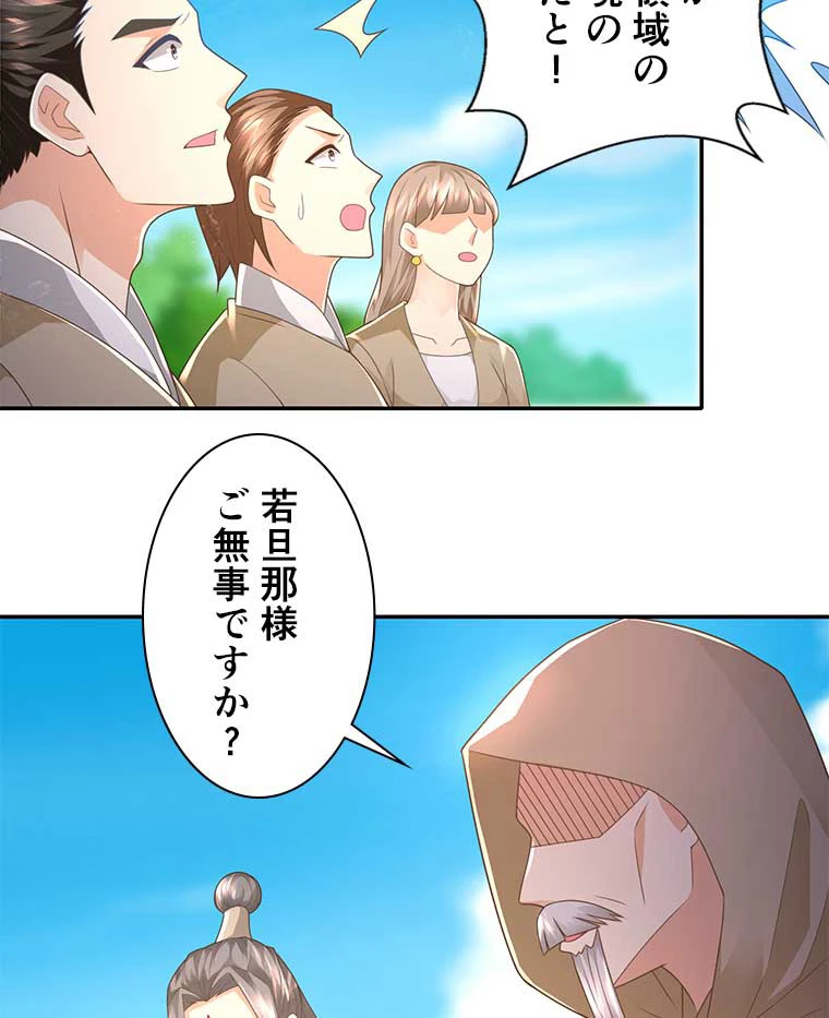 雷神の復讐~再び最強至尊へ 78話 - 45