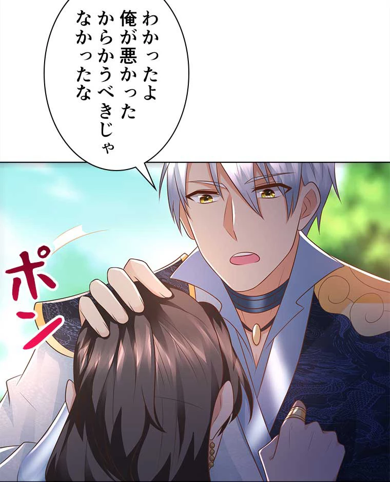 雷神の復讐~再び最強至尊へ 73話 - 26