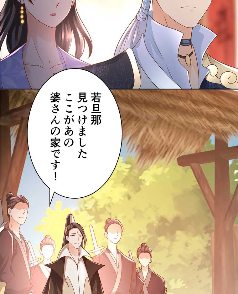 雷神の復讐~再び最強至尊へ 71話 - 23