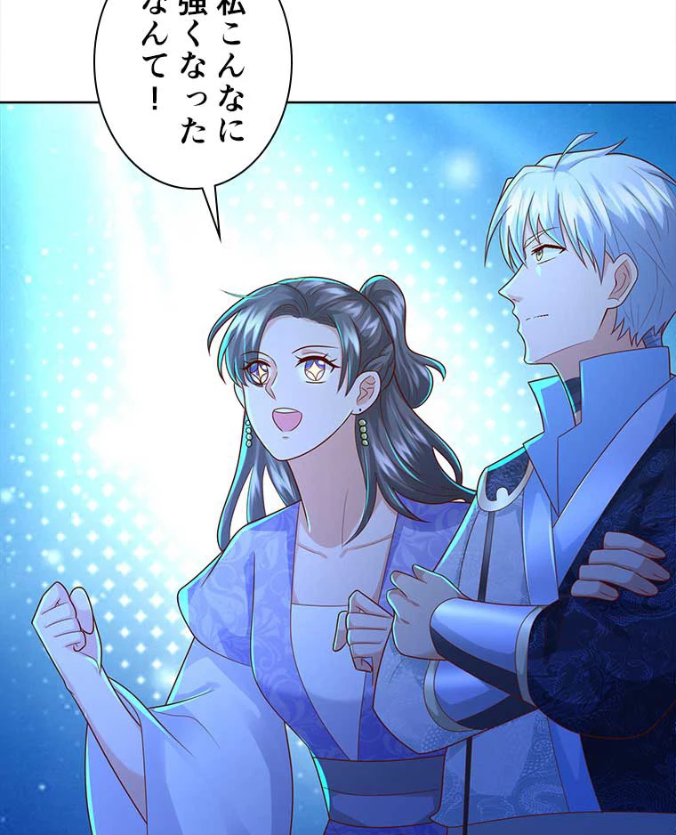 雷神の復讐~再び最強至尊へ 80話 - 63