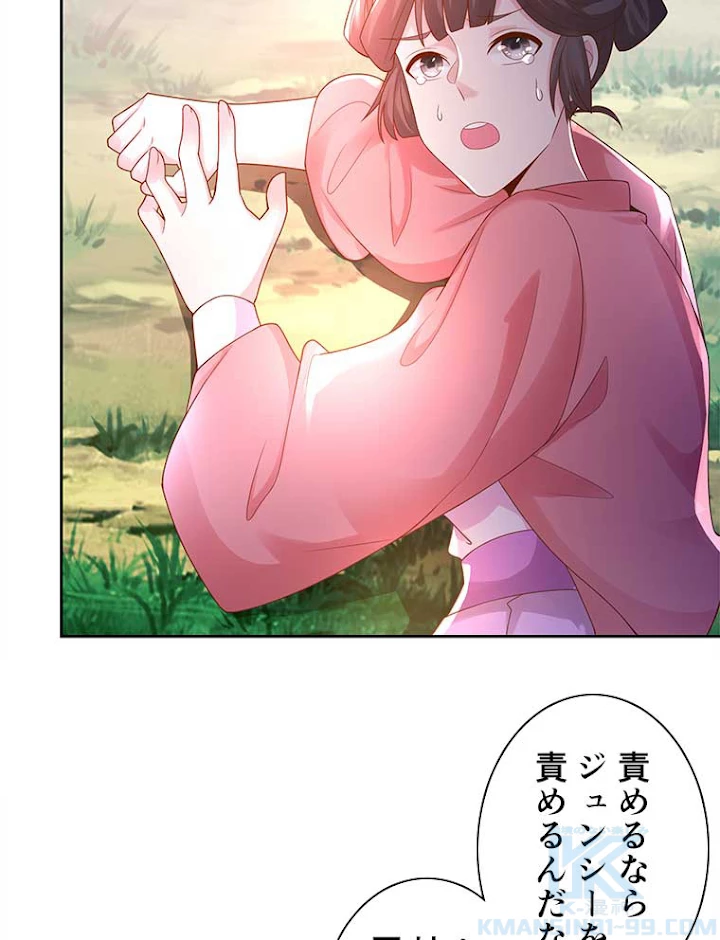 雷神の復讐~再び最強至尊へ 67話 - 4