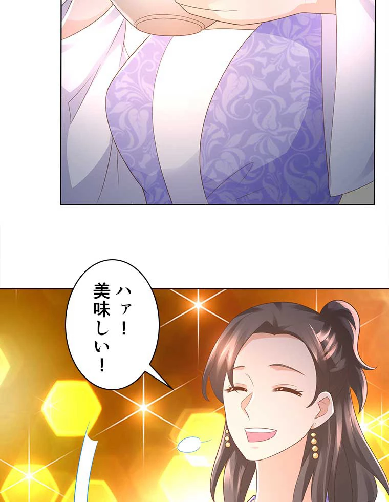 雷神の復讐~再び最強至尊へ 75話 - 36