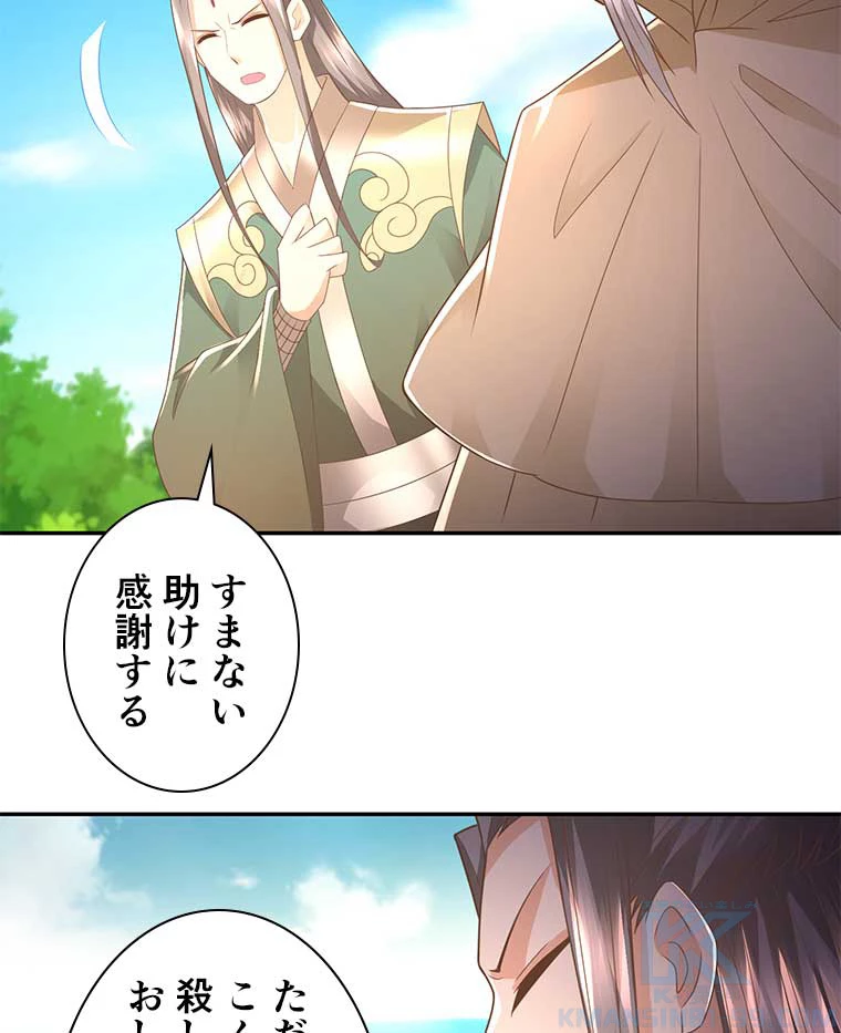 雷神の復讐~再び最強至尊へ 78話 - 46