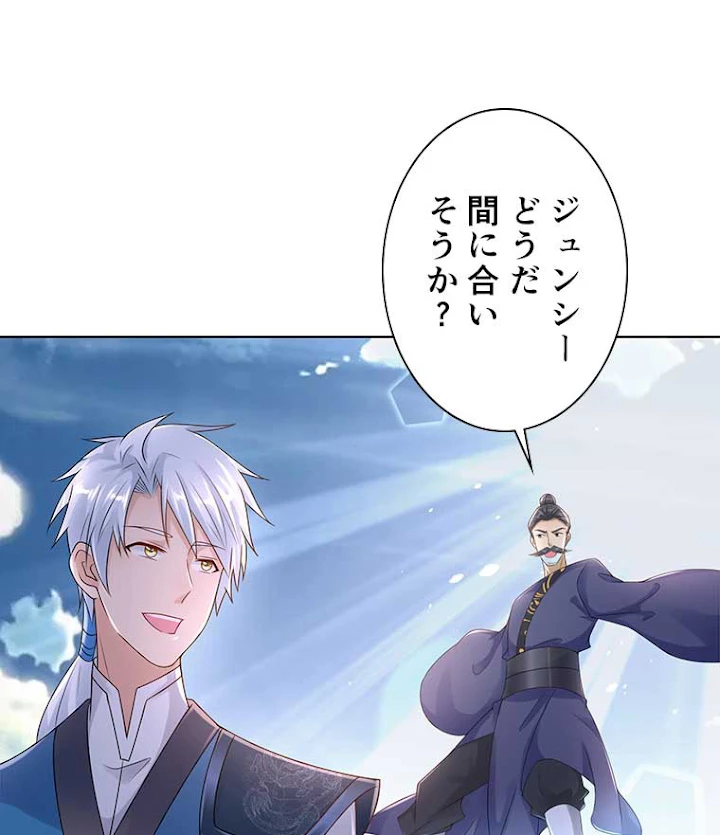 雷神の復讐~再び最強至尊へ 65話 - 2