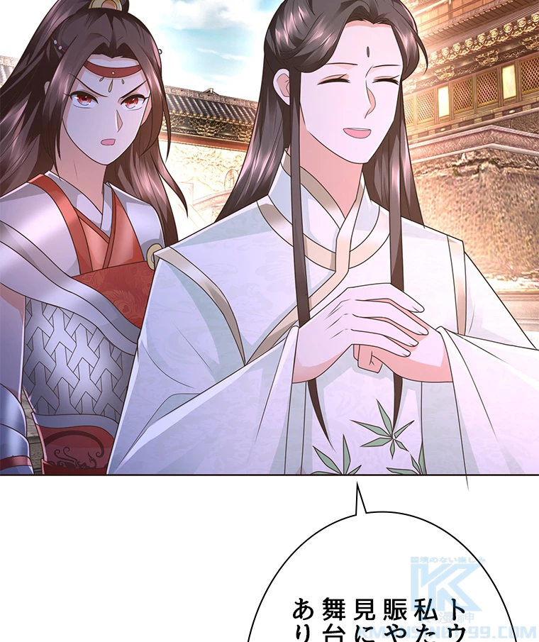 雷神の復讐~再び最強至尊へ 82話 - 67