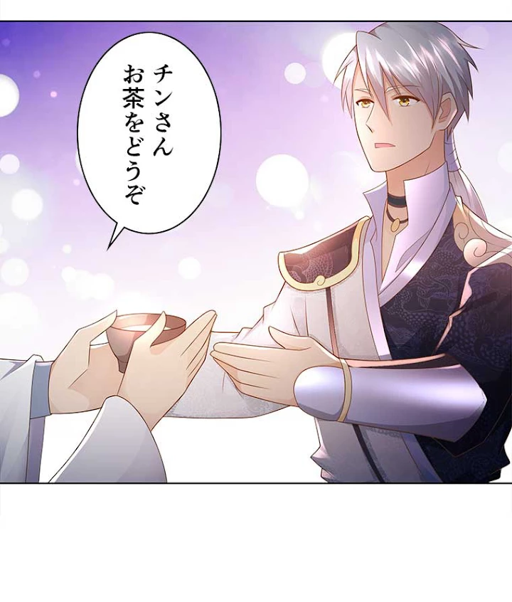 雷神の復讐~再び最強至尊へ 70話 - 21