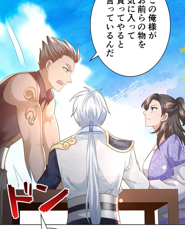 雷神の復讐~再び最強至尊へ 76話 - 35