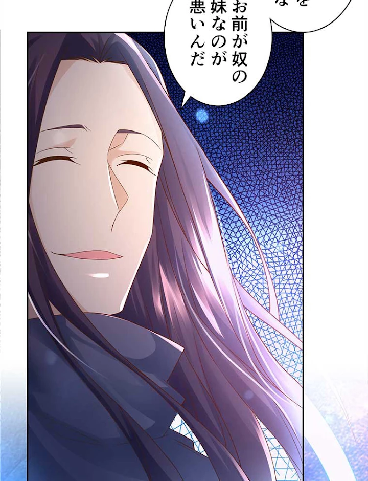 雷神の復讐~再び最強至尊へ 67話 - 5