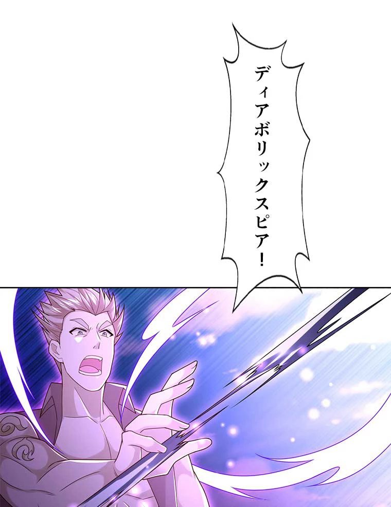 雷神の復讐~再び最強至尊へ 77話 - 39