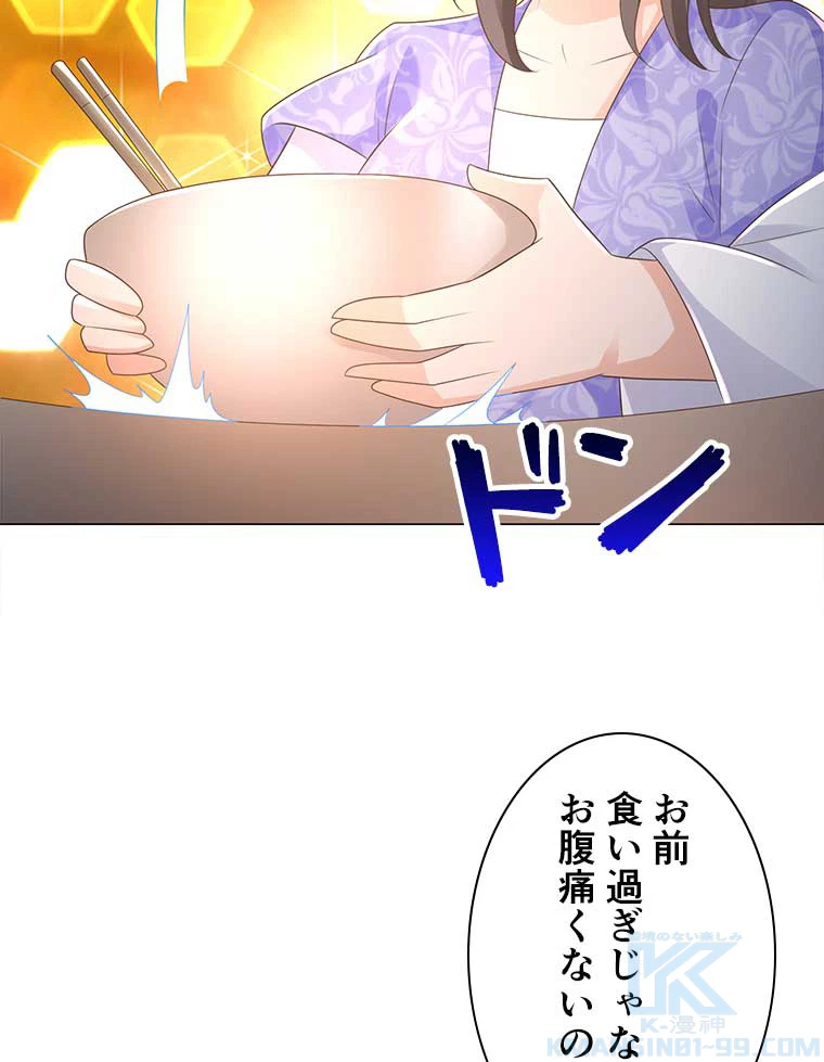 雷神の復讐~再び最強至尊へ 75話 - 37