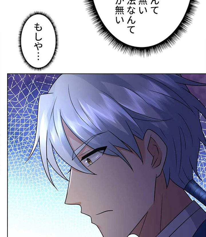 雷神の復讐~再び最強至尊へ 66話 - 3