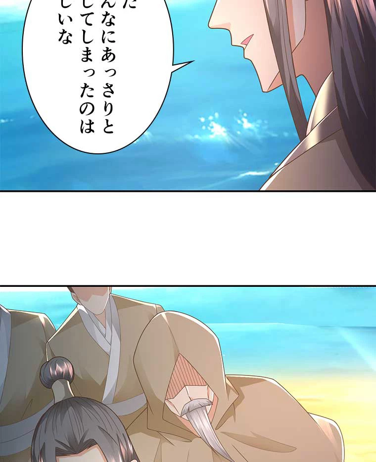 雷神の復讐~再び最強至尊へ 78話 - 47