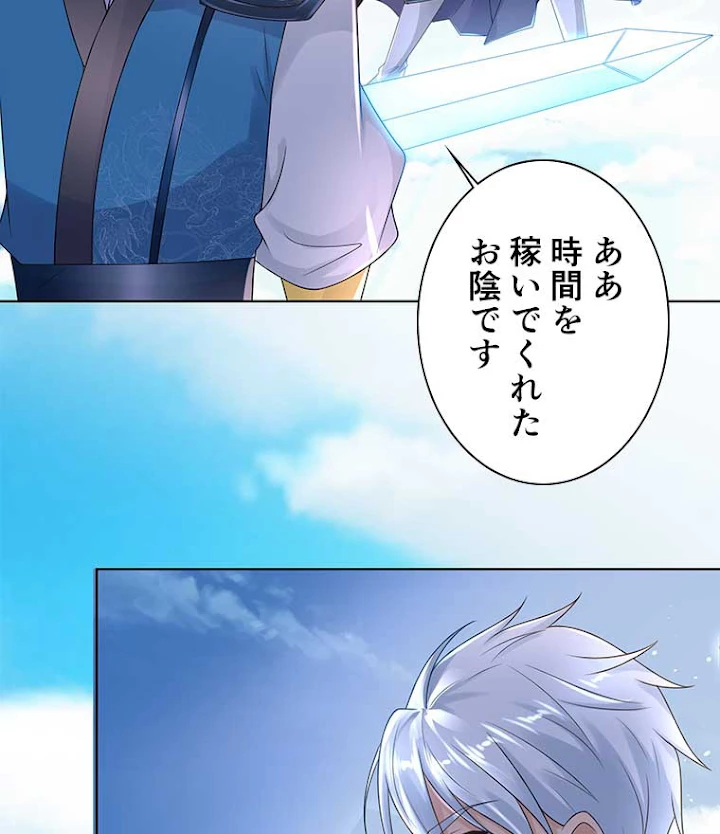 雷神の復讐~再び最強至尊へ 65話 - 3