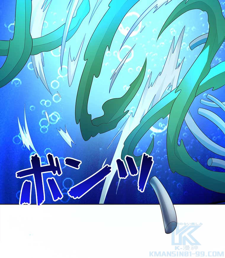 雷神の復讐~再び最強至尊へ 79話 - 55