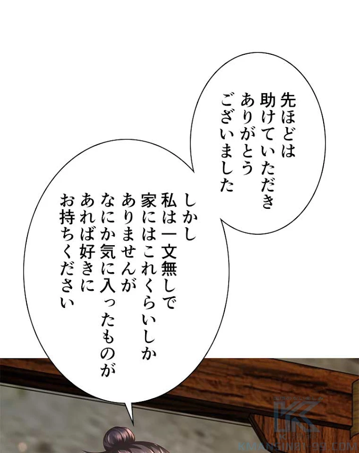 雷神の復讐~再び最強至尊へ 70話 - 22