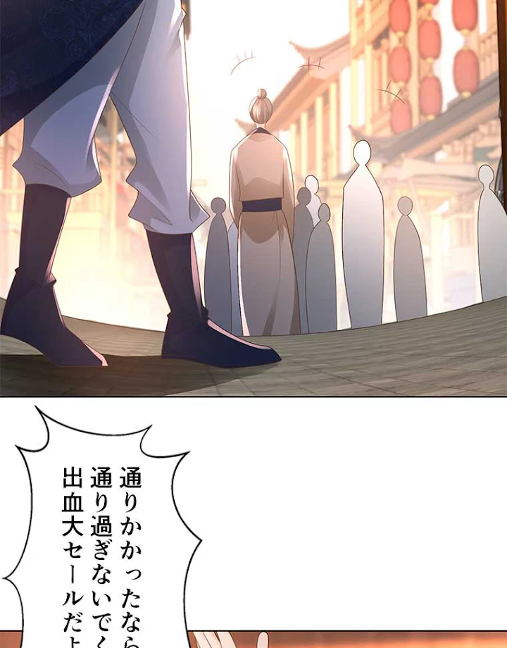 雷神の復讐~再び最強至尊へ 69話 - 23