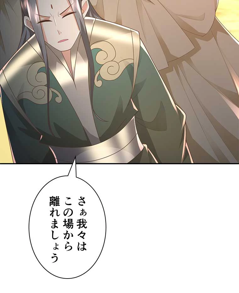 雷神の復讐~再び最強至尊へ 78話 - 48