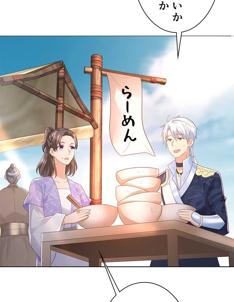 雷神の復讐~再び最強至尊へ 75話 - 38