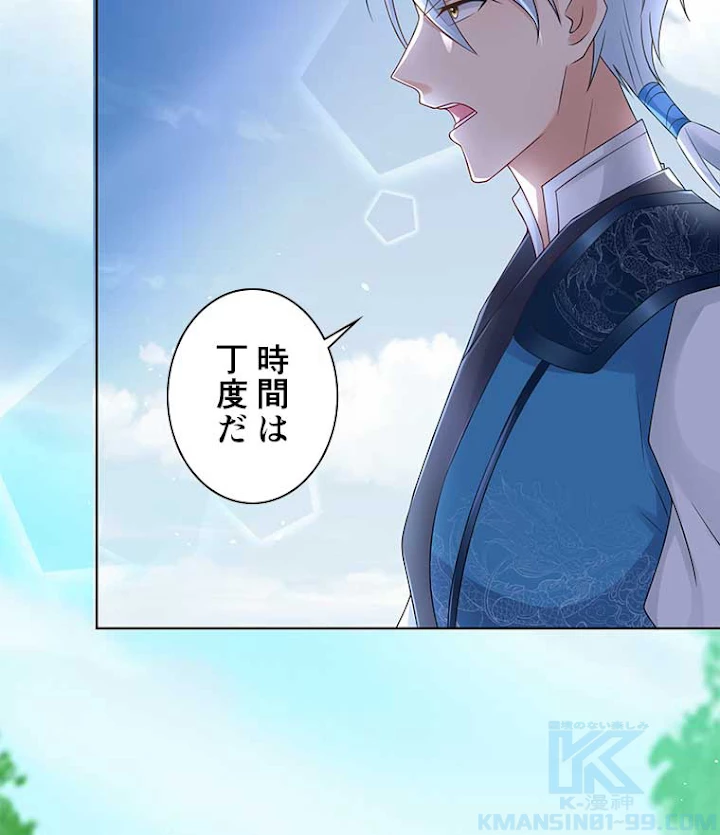 雷神の復讐~再び最強至尊へ 65話 - 4