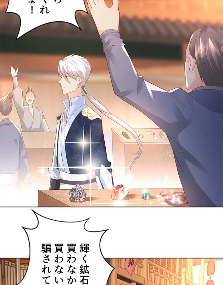 雷神の復讐~再び最強至尊へ 69話 - 24