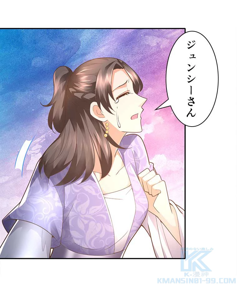 雷神の復讐~再び最強至尊へ 78話 - 49