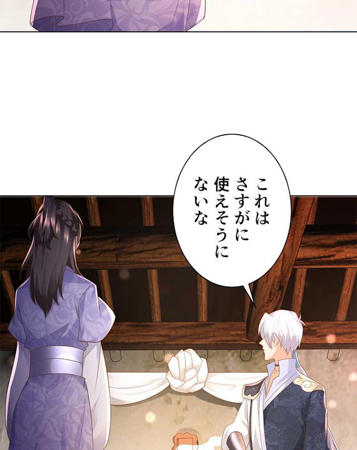 雷神の復讐~再び最強至尊へ 70話 - 24