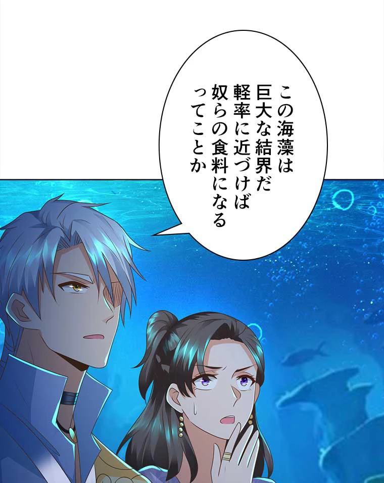 雷神の復讐~再び最強至尊へ 79話 - 57