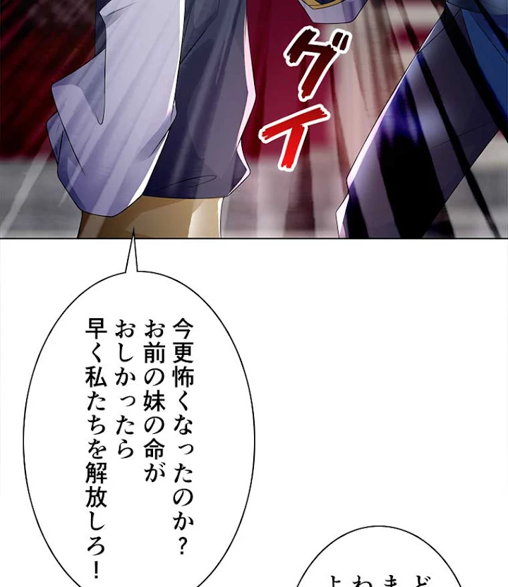 雷神の復讐~再び最強至尊へ 66話 - 5