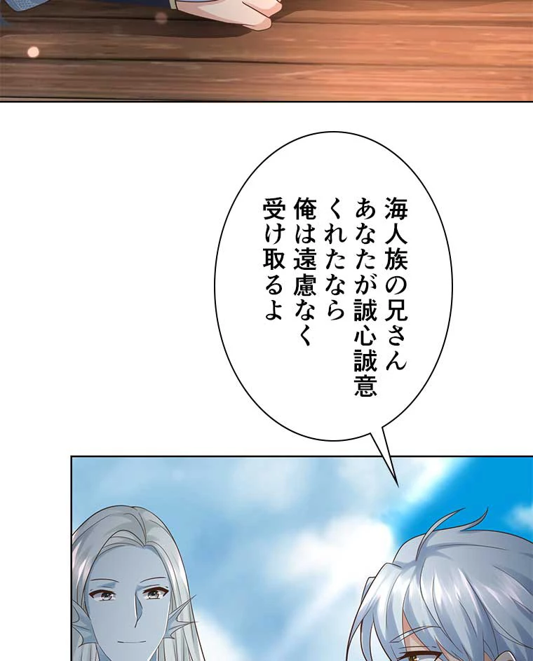 雷神の復讐~再び最強至尊へ 76話 - 38