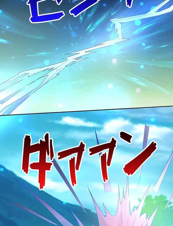 雷神の復讐~再び最強至尊へ 67話 - 8