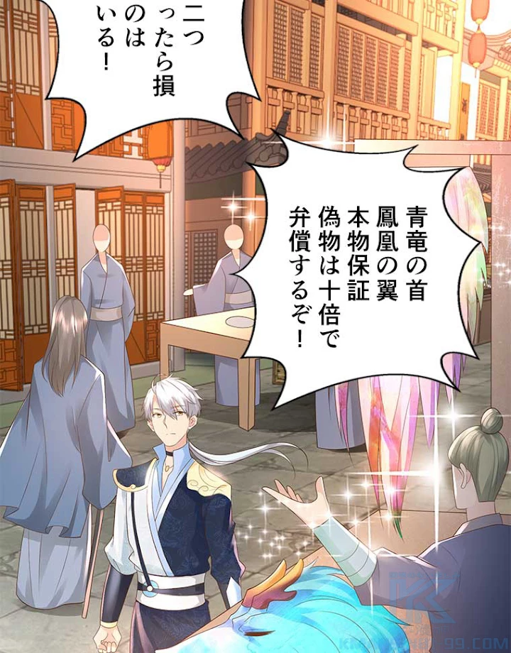 雷神の復讐~再び最強至尊へ 69話 - 25