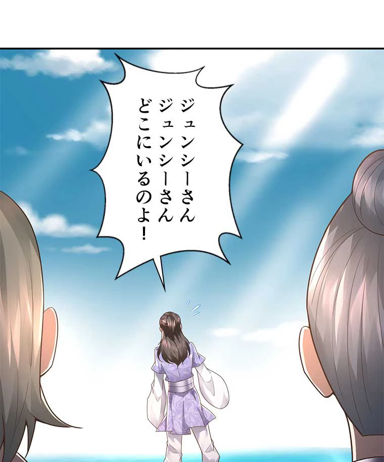 雷神の復讐~再び最強至尊へ 78話 - 50