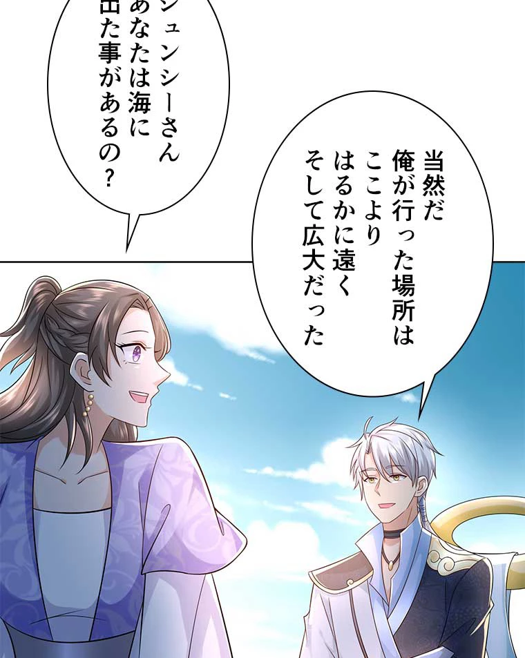 雷神の復讐~再び最強至尊へ 74話 - 32