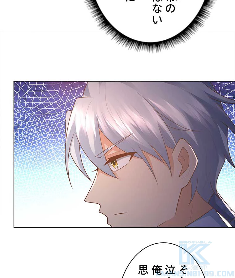 雷神の復讐~再び最強至尊へ 73話 - 31