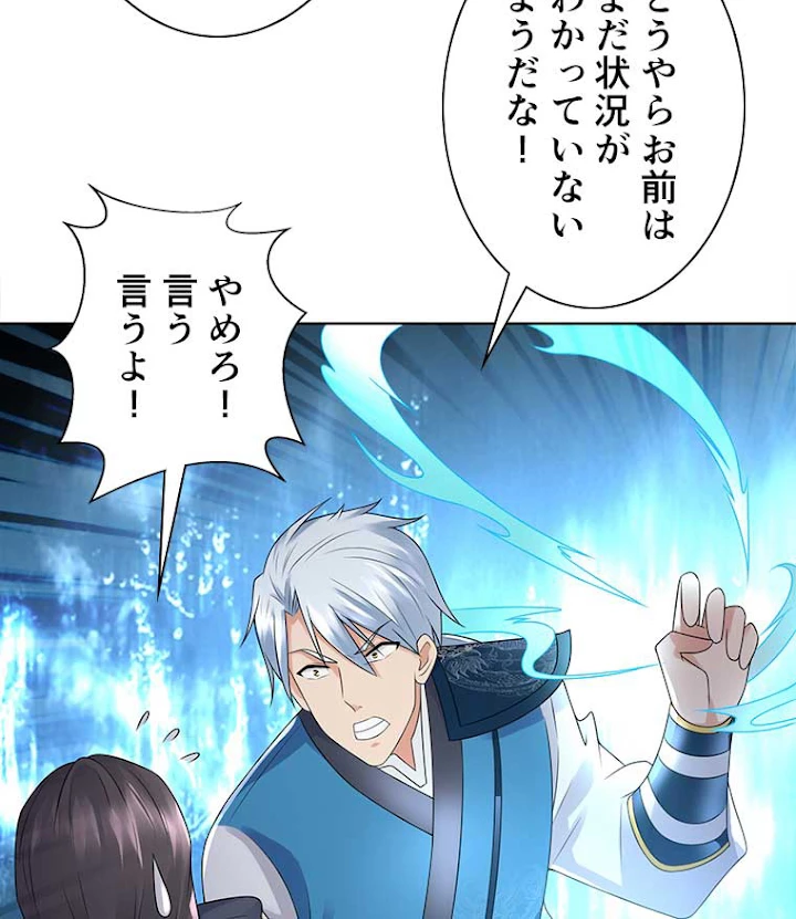 雷神の復讐~再び最強至尊へ 66話 - 6