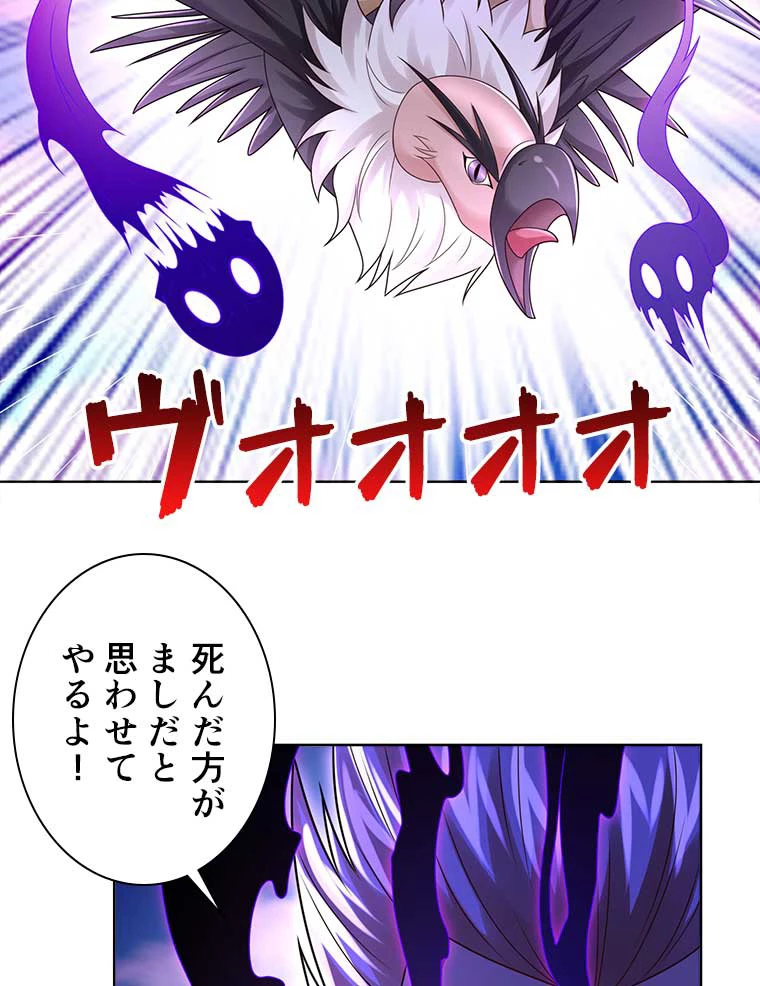 雷神の復讐~再び最強至尊へ 77話 - 41