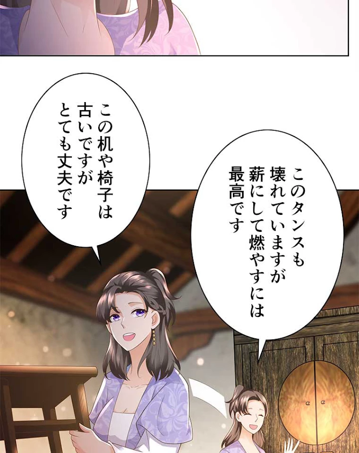 雷神の復讐~再び最強至尊へ 70話 - 26