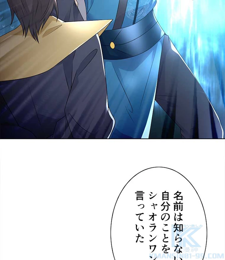 雷神の復讐~再び最強至尊へ 66話 - 7