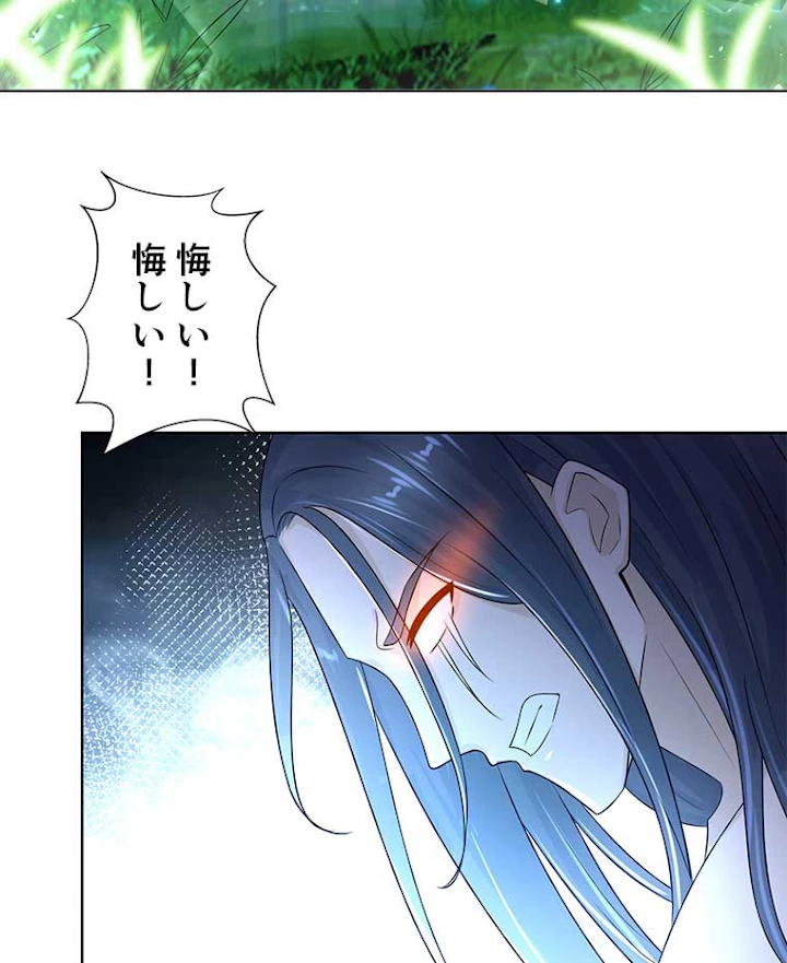 雷神の復讐~再び最強至尊へ 68話 - 11