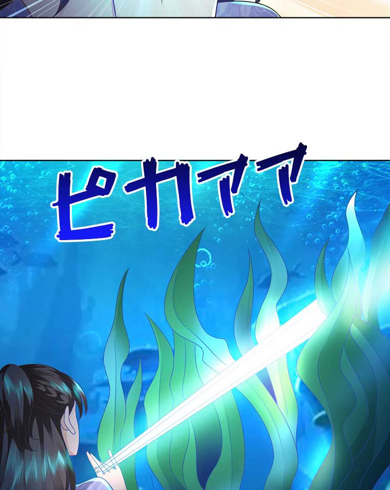 雷神の復讐~再び最強至尊へ 79話 - 59