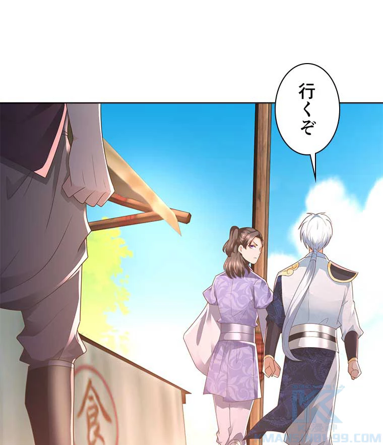 雷神の復讐~再び最強至尊へ 76話 - 40