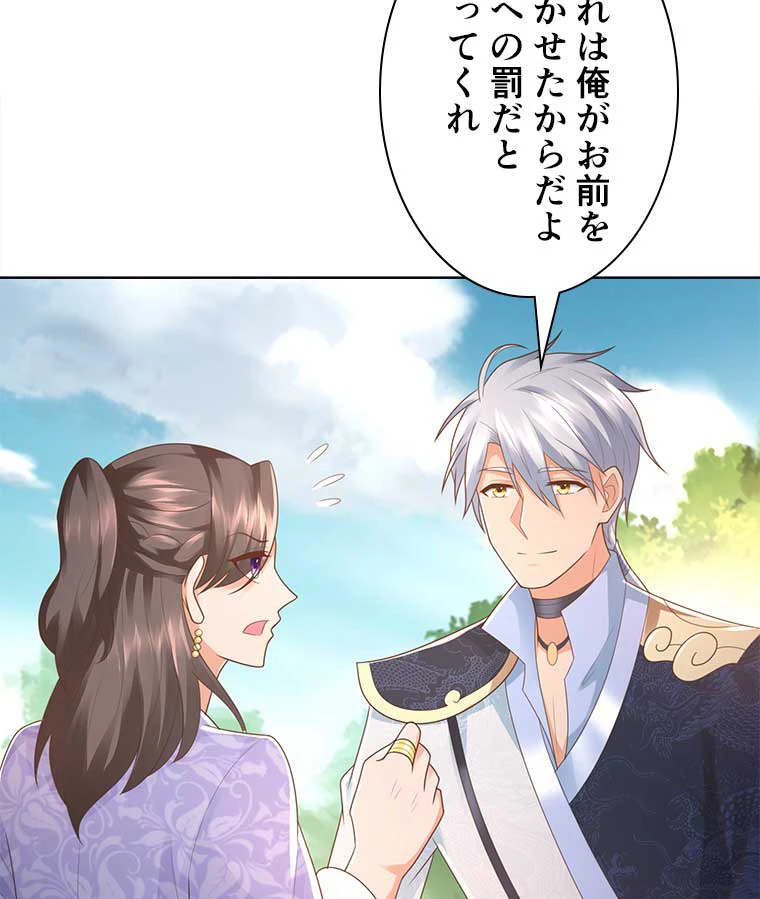 雷神の復讐~再び最強至尊へ 73話 - 32